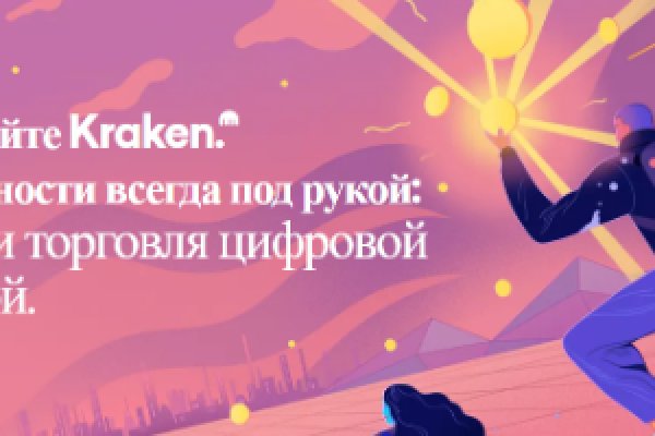 Kraken вывод средств